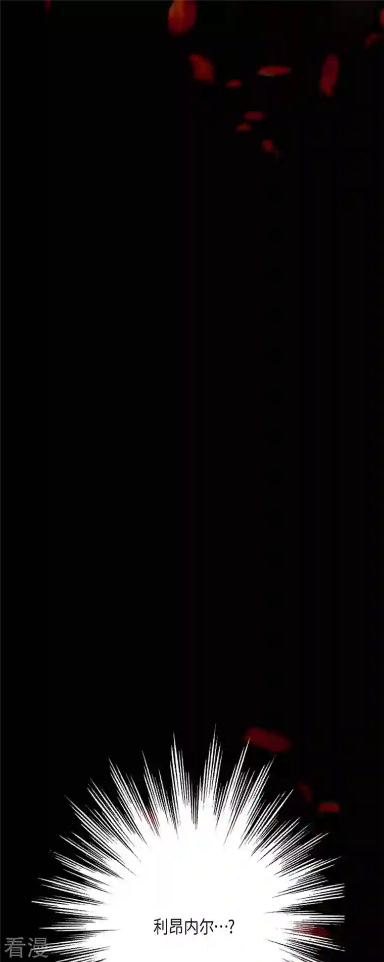 美女是野兽第34话 不会罢手