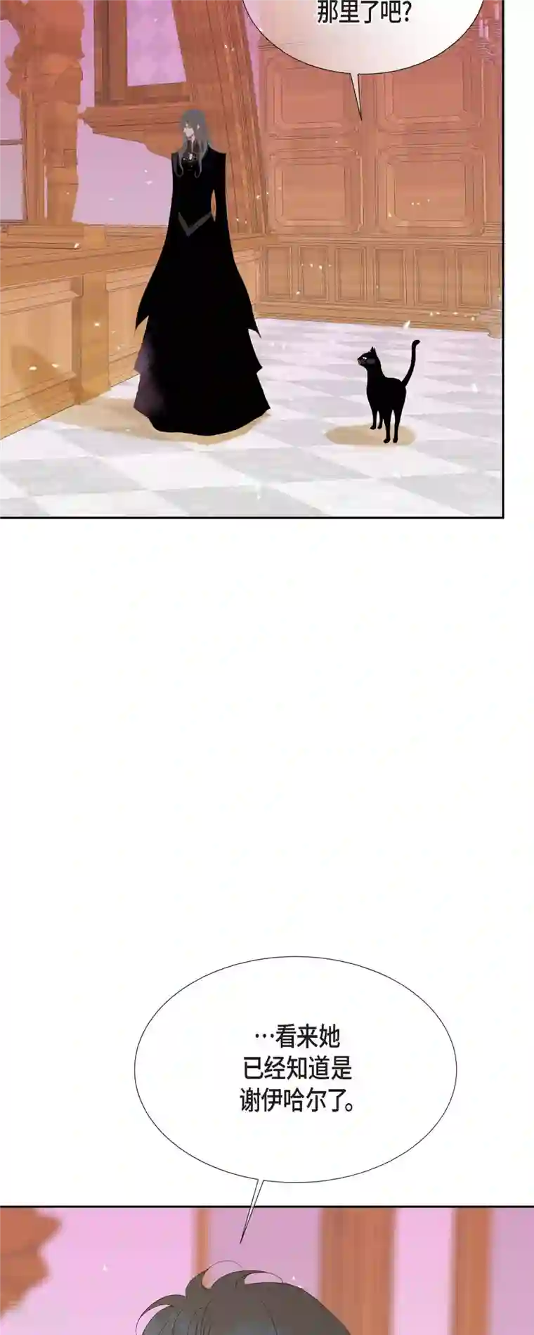 美女是野兽第34话 不会罢手