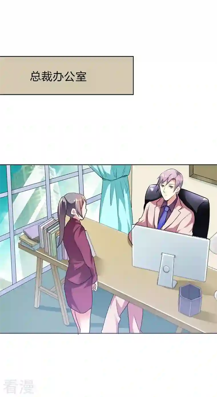 男神爸比快到碗里来第26话