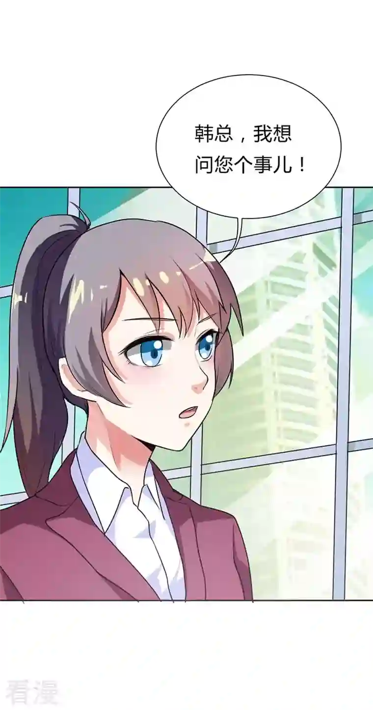 男神爸比快到碗里来第26话