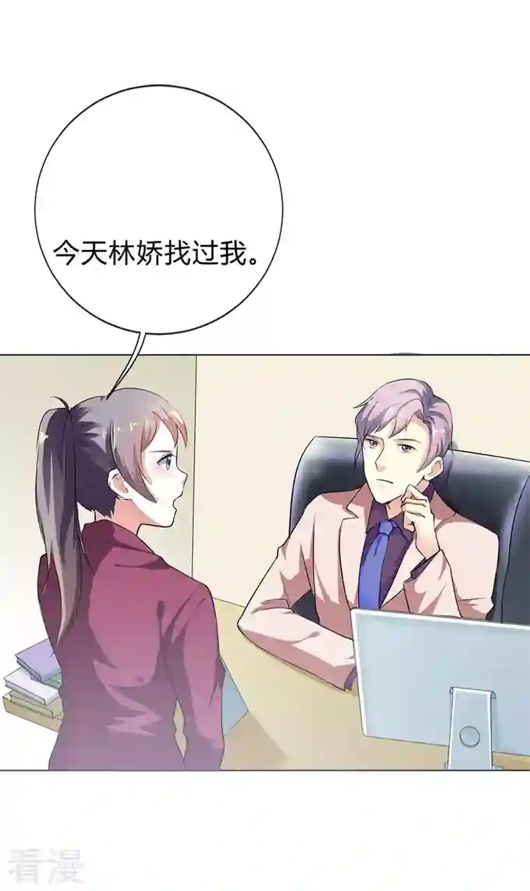 男神爸比快到碗里来第26话