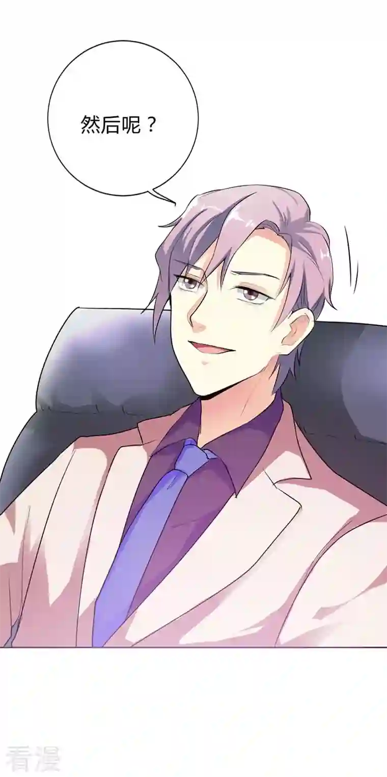 男神爸比快到碗里来第26话