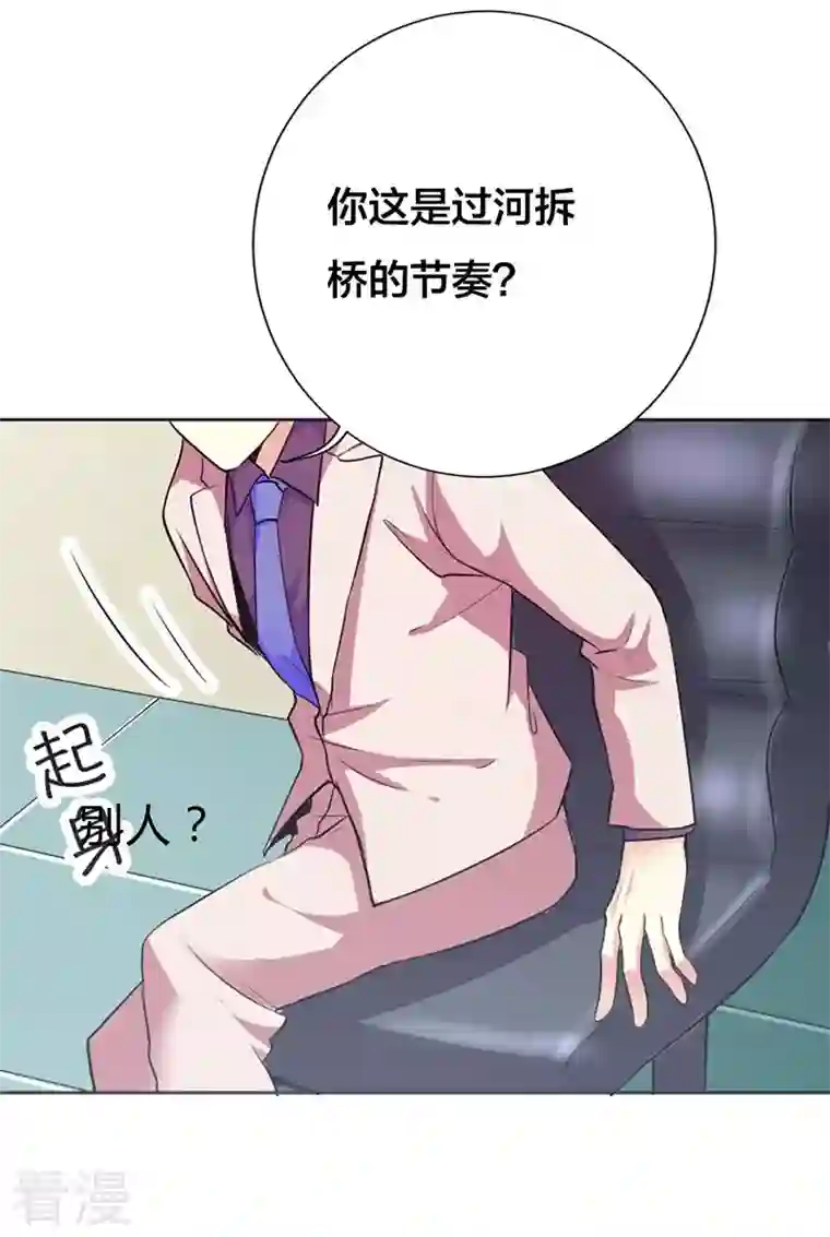 男神爸比快到碗里来第26话