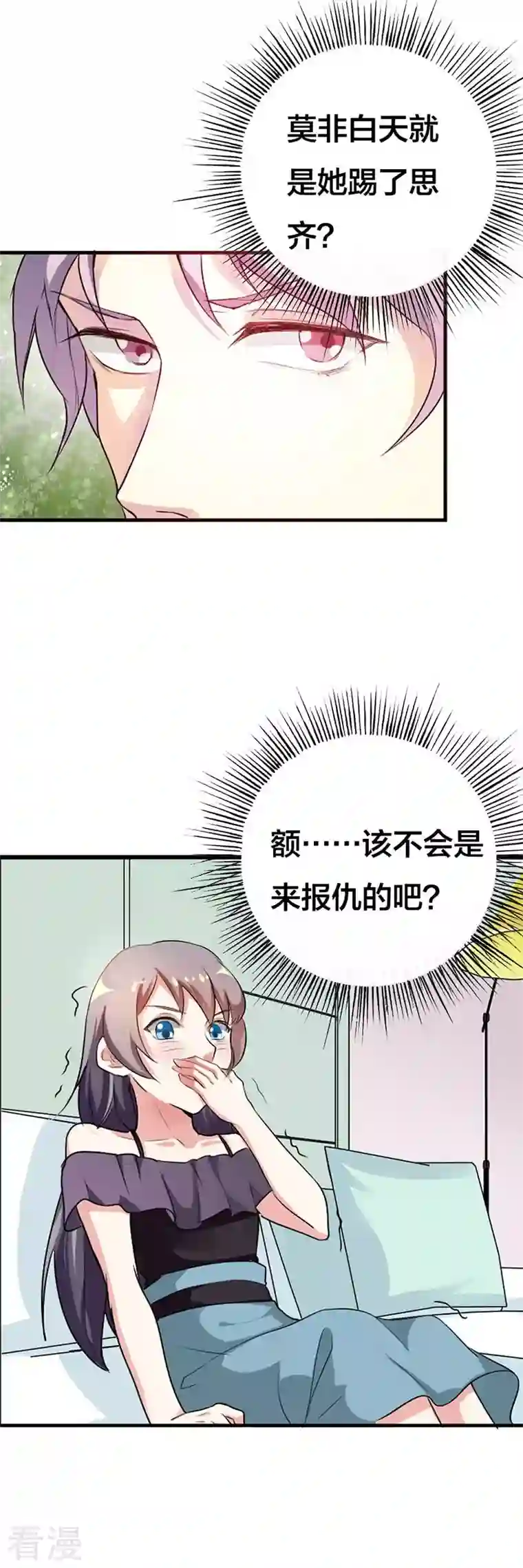 男神爸比快到碗里来第27话