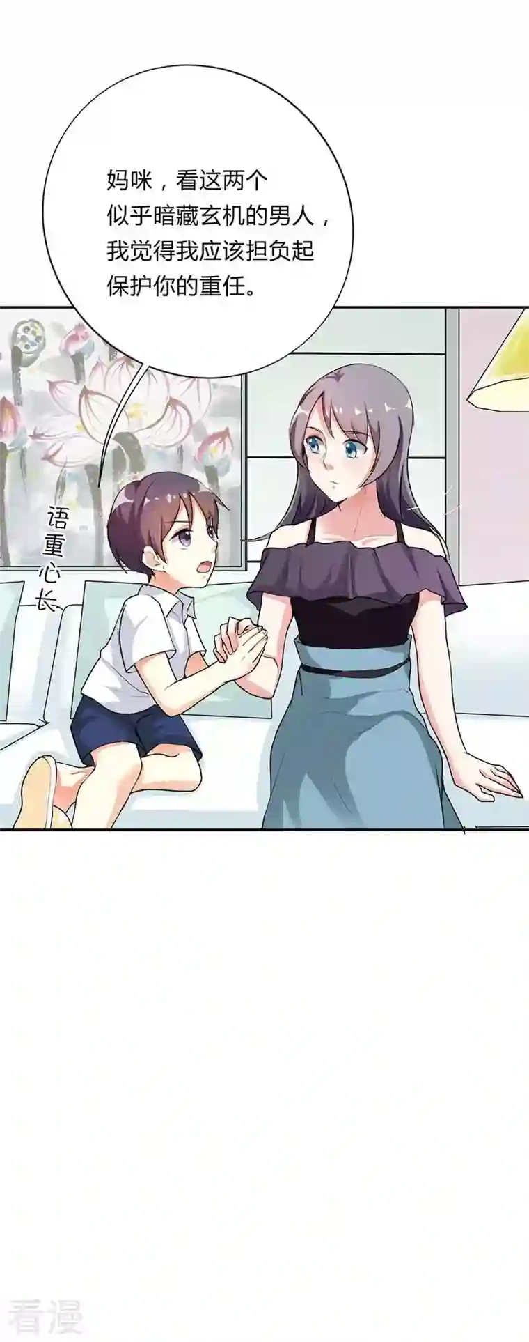 男神爸比快到碗里来第27话