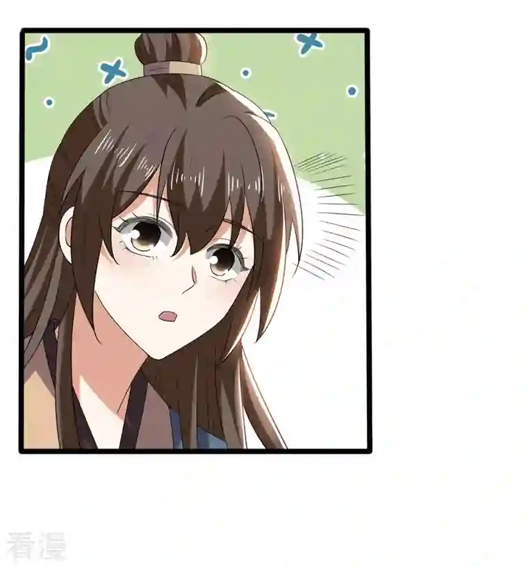 与君行第57话 你竟然凶我？