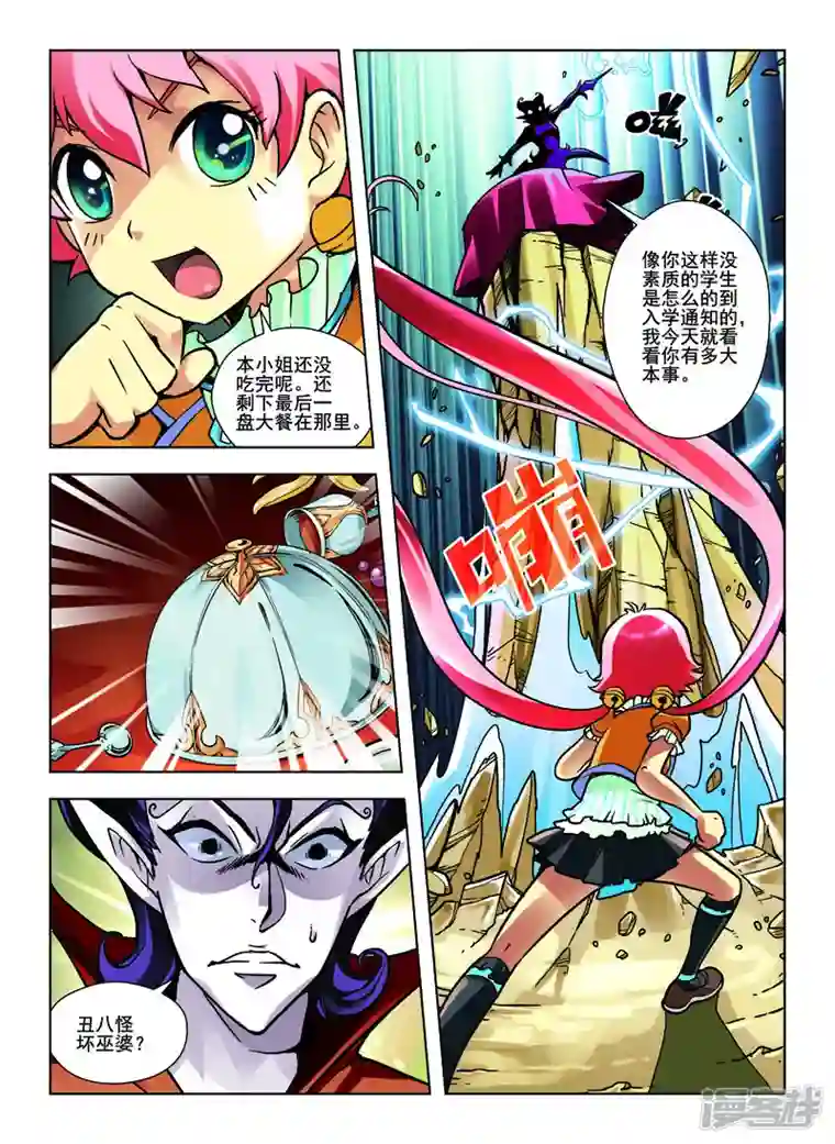 由之生活日记第26话