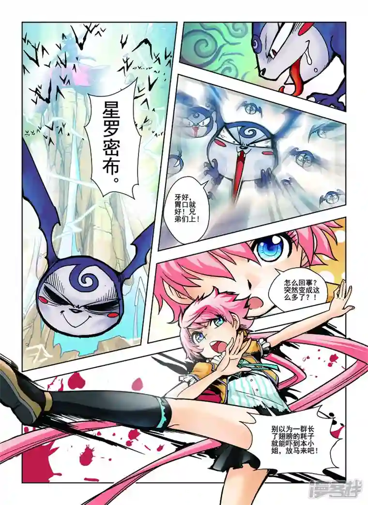 由之生活日记第27话