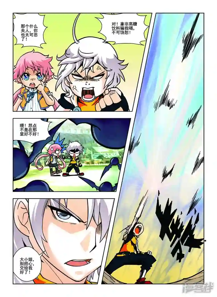 由之生活日记第27话