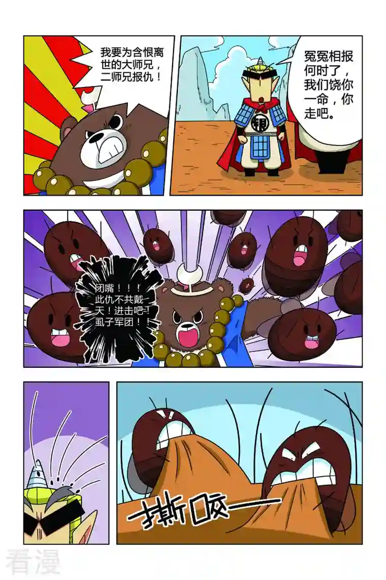 纳森来了第26话