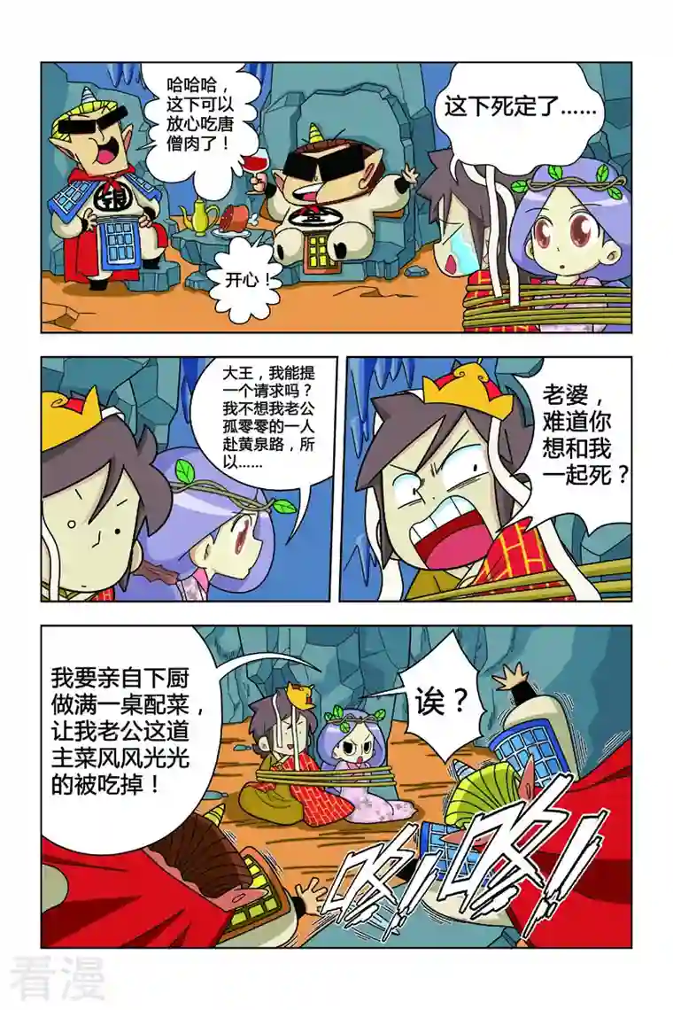 纳森来了第26话