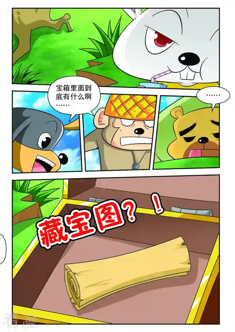 功夫森林第10话1