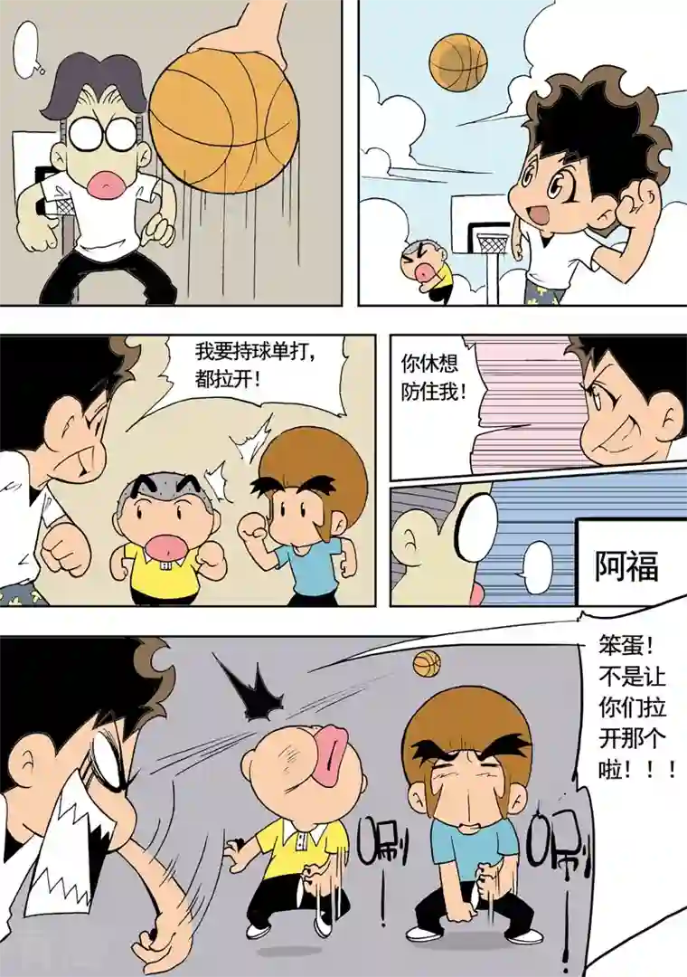 冲吧！小鬼第27话