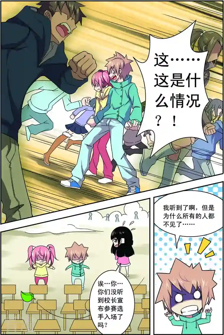 紫阳花之夏第26话