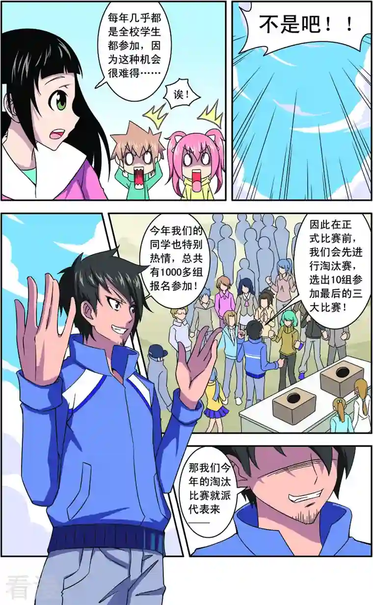 紫阳花之夏第26话