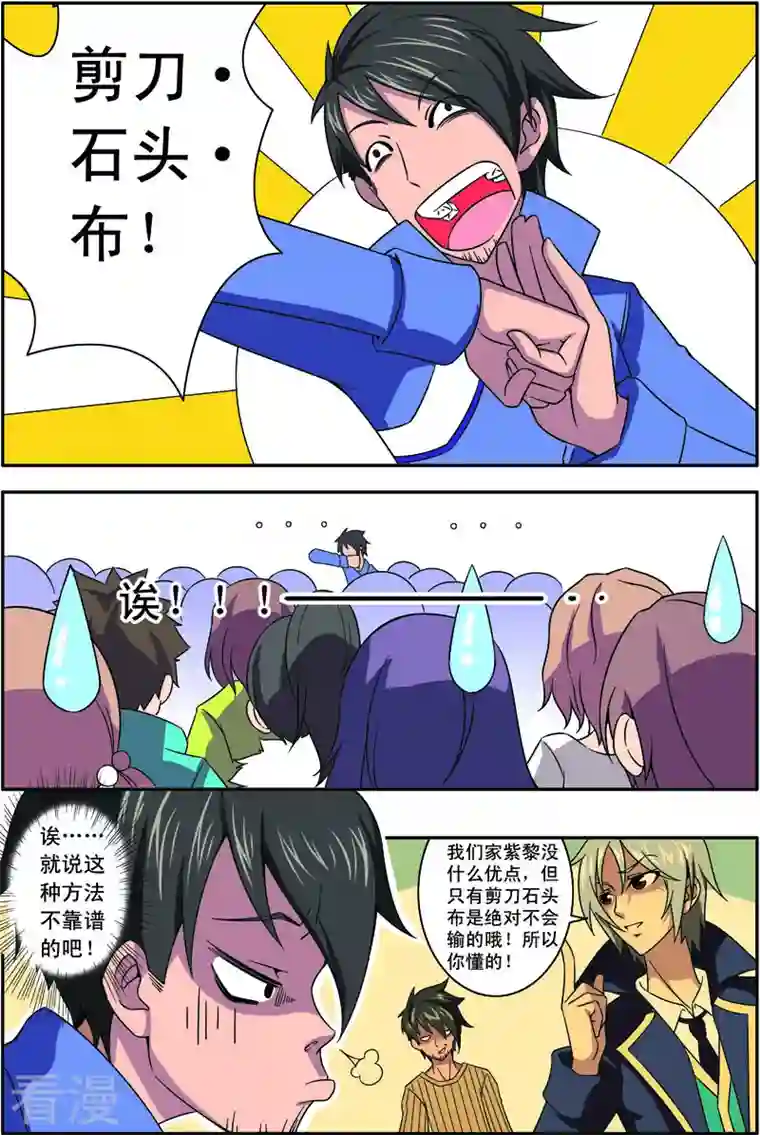 紫阳花之夏第26话