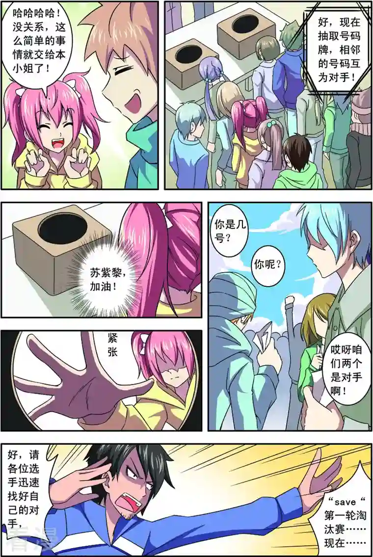 紫阳花之夏第26话