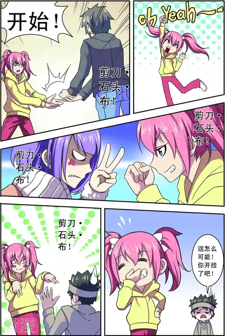 紫阳花之夏第26话