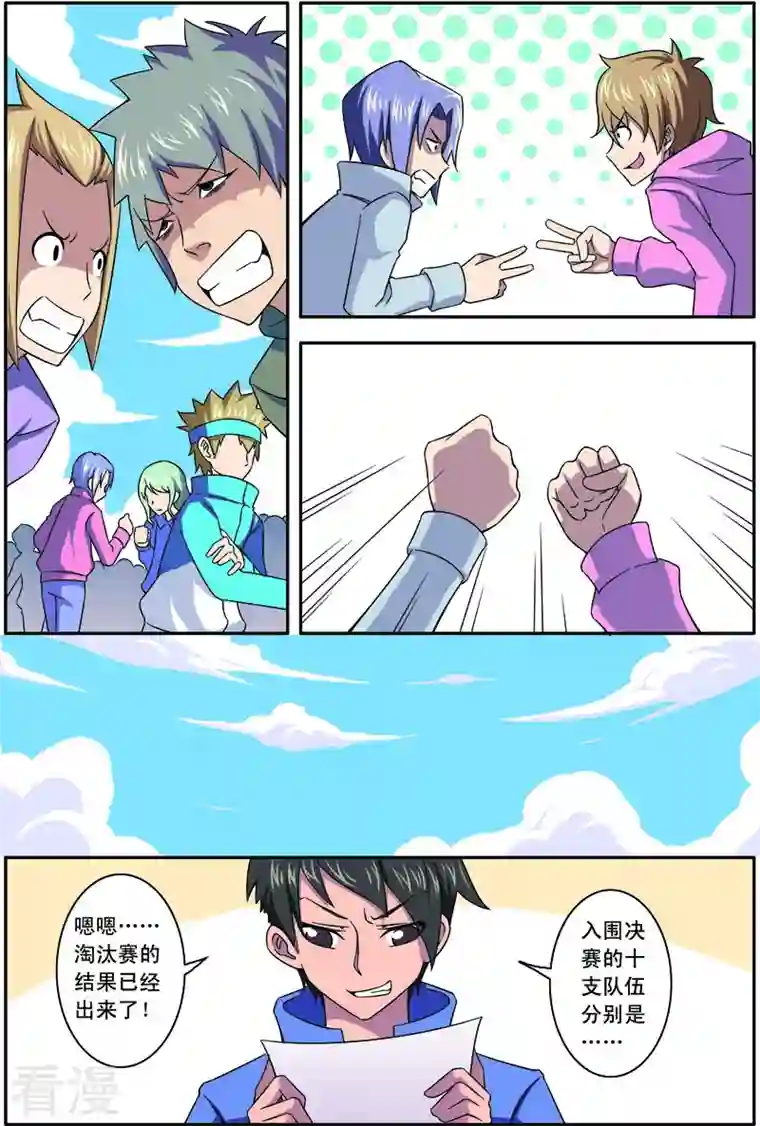 紫阳花之夏第26话