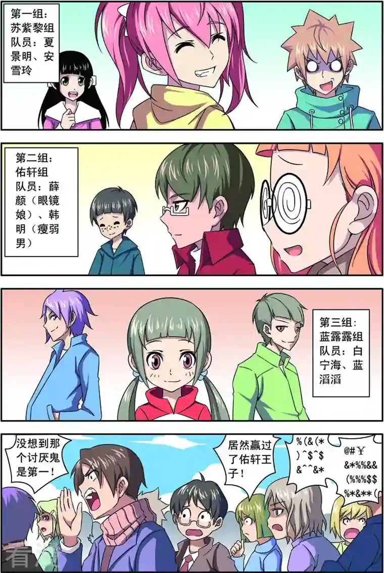 紫阳花之夏第26话