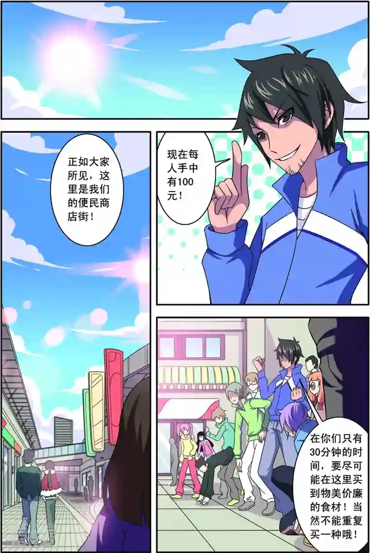 紫阳花之夏第27话