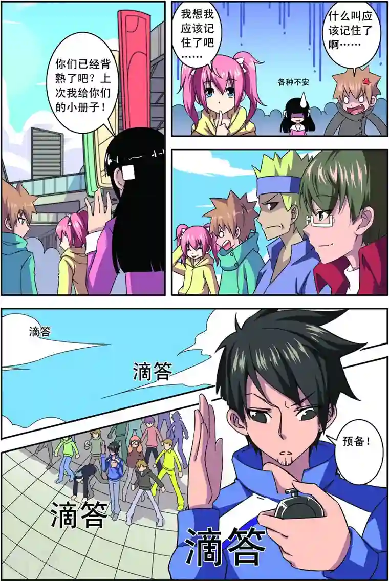 紫阳花之夏第27话