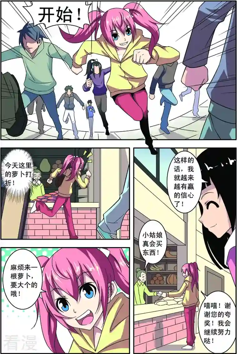 紫阳花之夏第27话