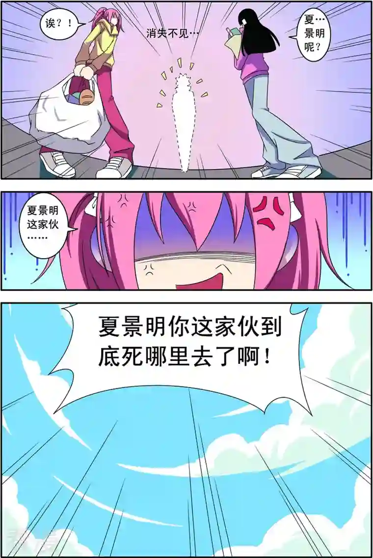 紫阳花之夏第27话