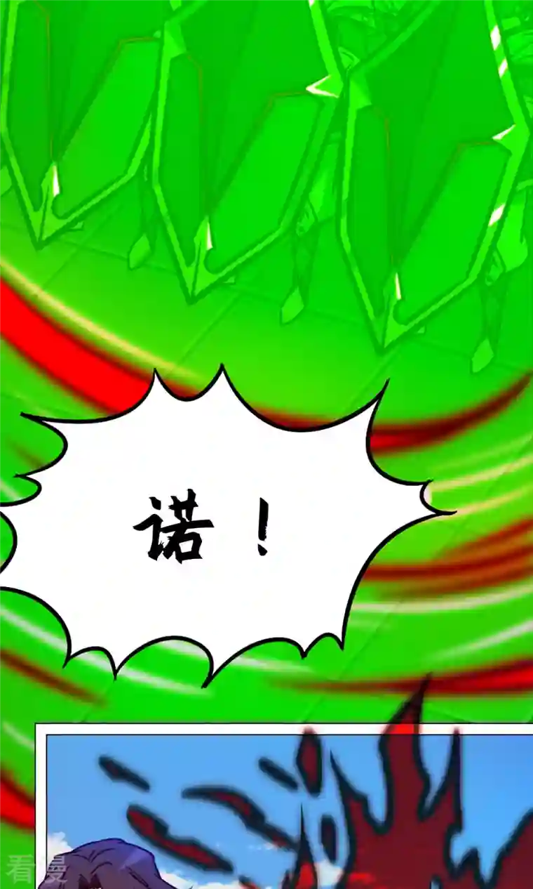万古剑神第二季第88话 业火毒龙