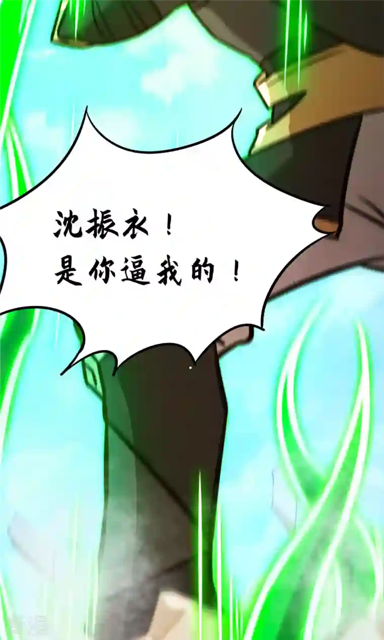 万古剑神第二季第88话 业火毒龙