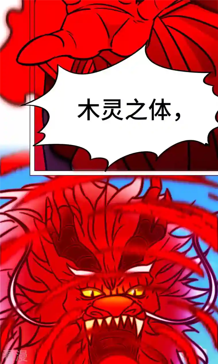 万古剑神第二季第88话 业火毒龙