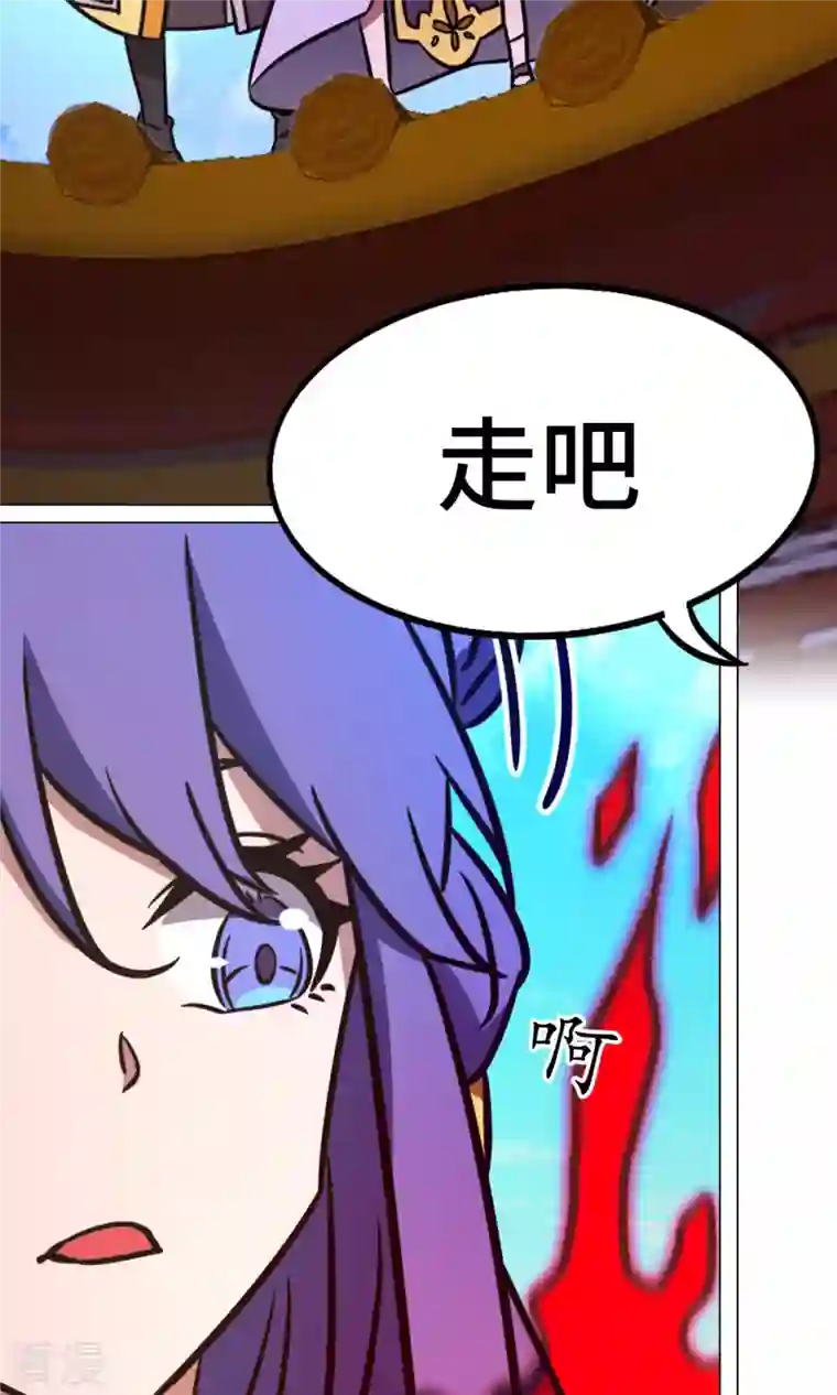 万古剑神第二季第88话 业火毒龙