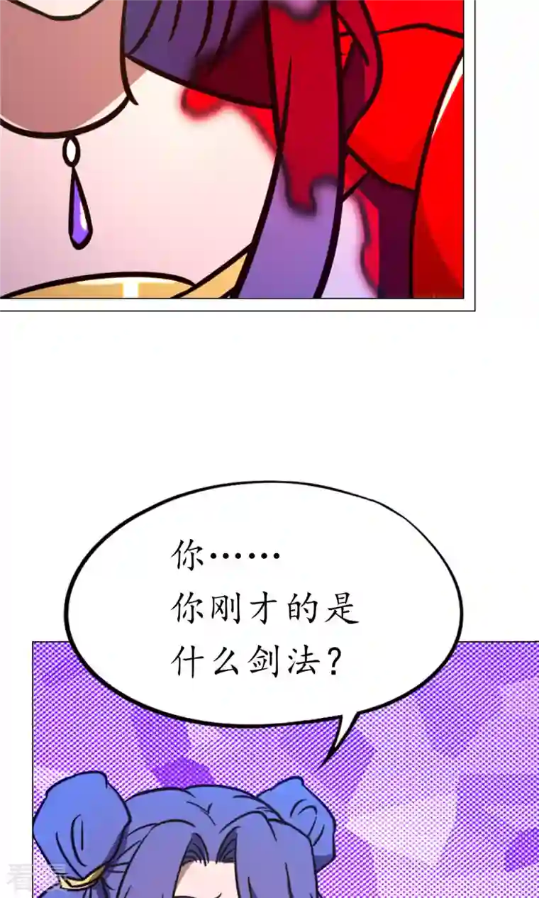万古剑神第二季第88话 业火毒龙