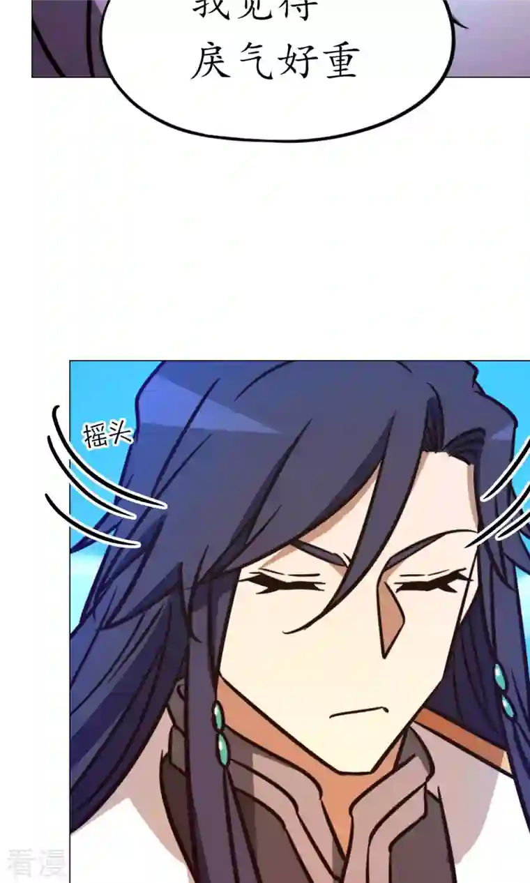 万古剑神第二季第88话 业火毒龙