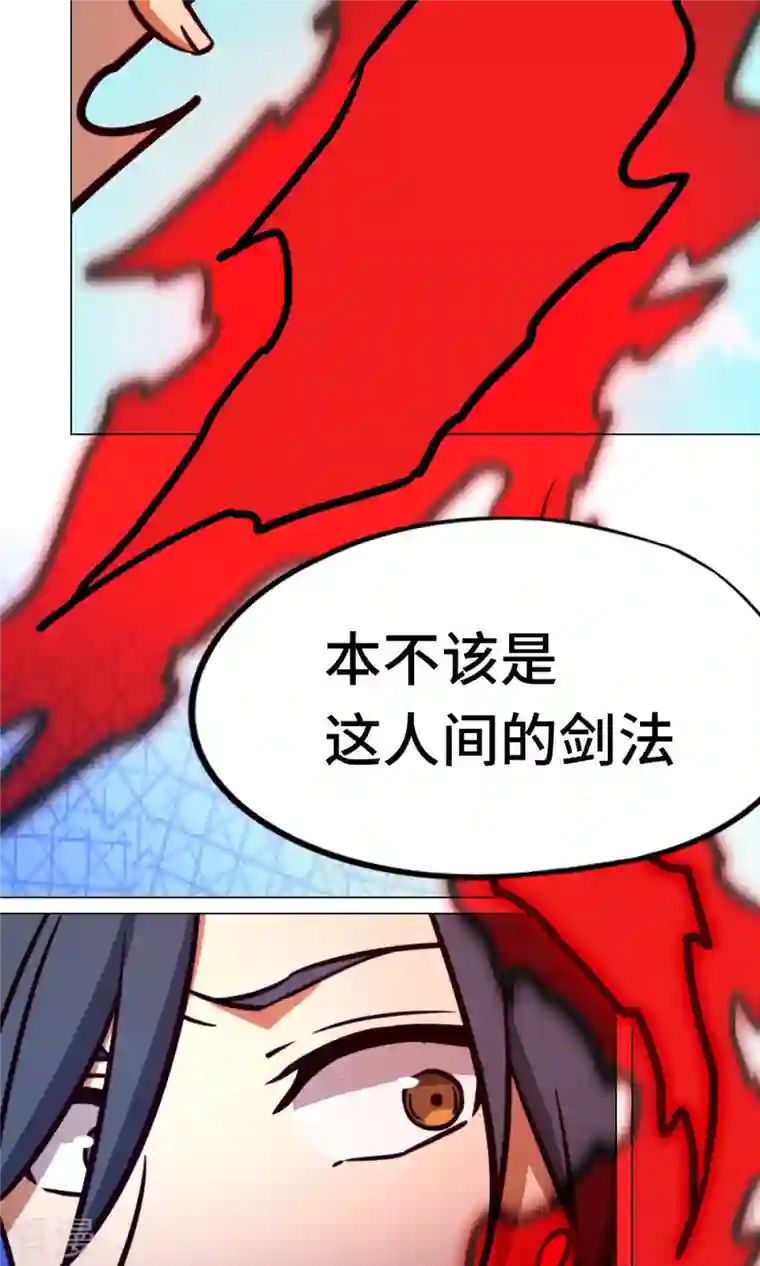 万古剑神第二季第88话 业火毒龙