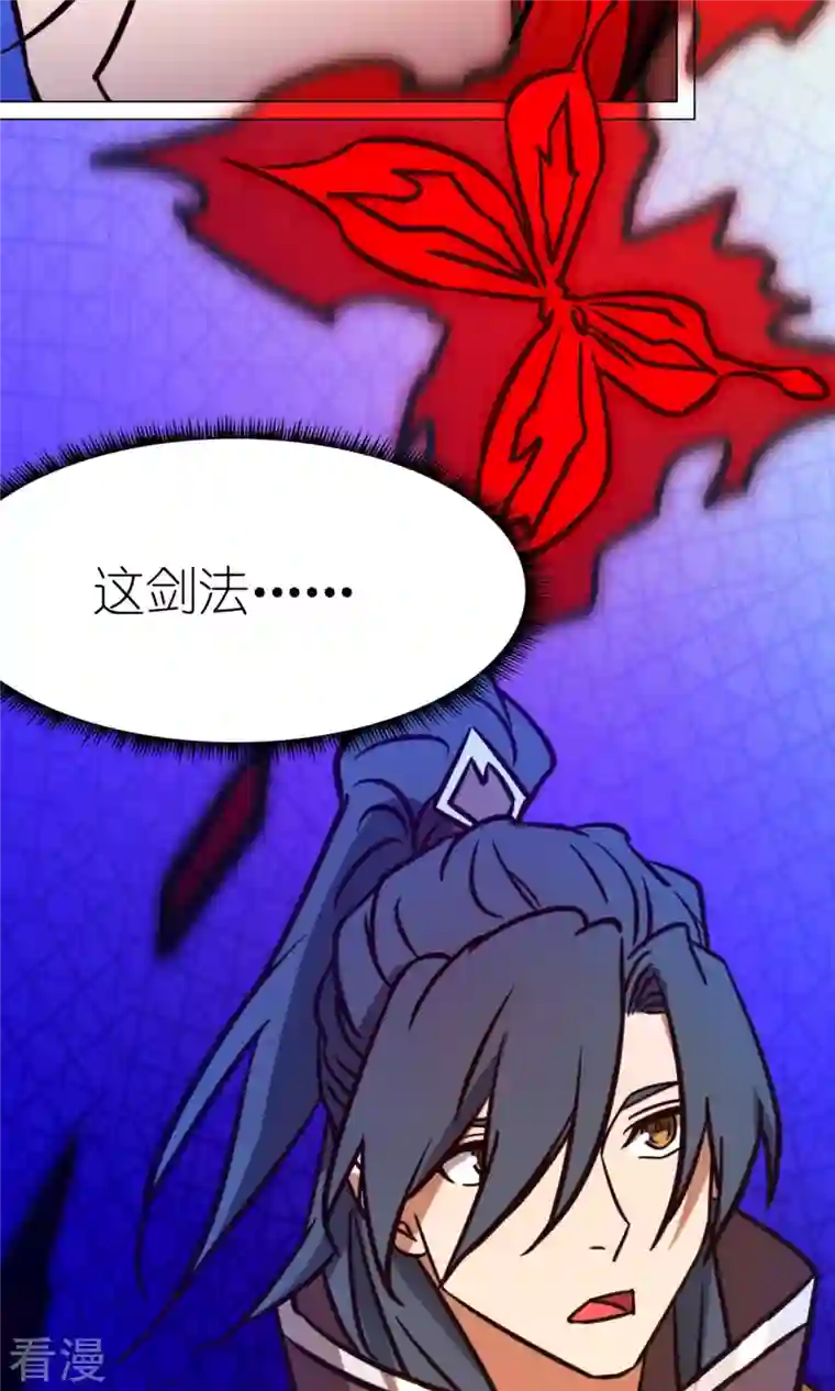 万古剑神第二季第88话 业火毒龙