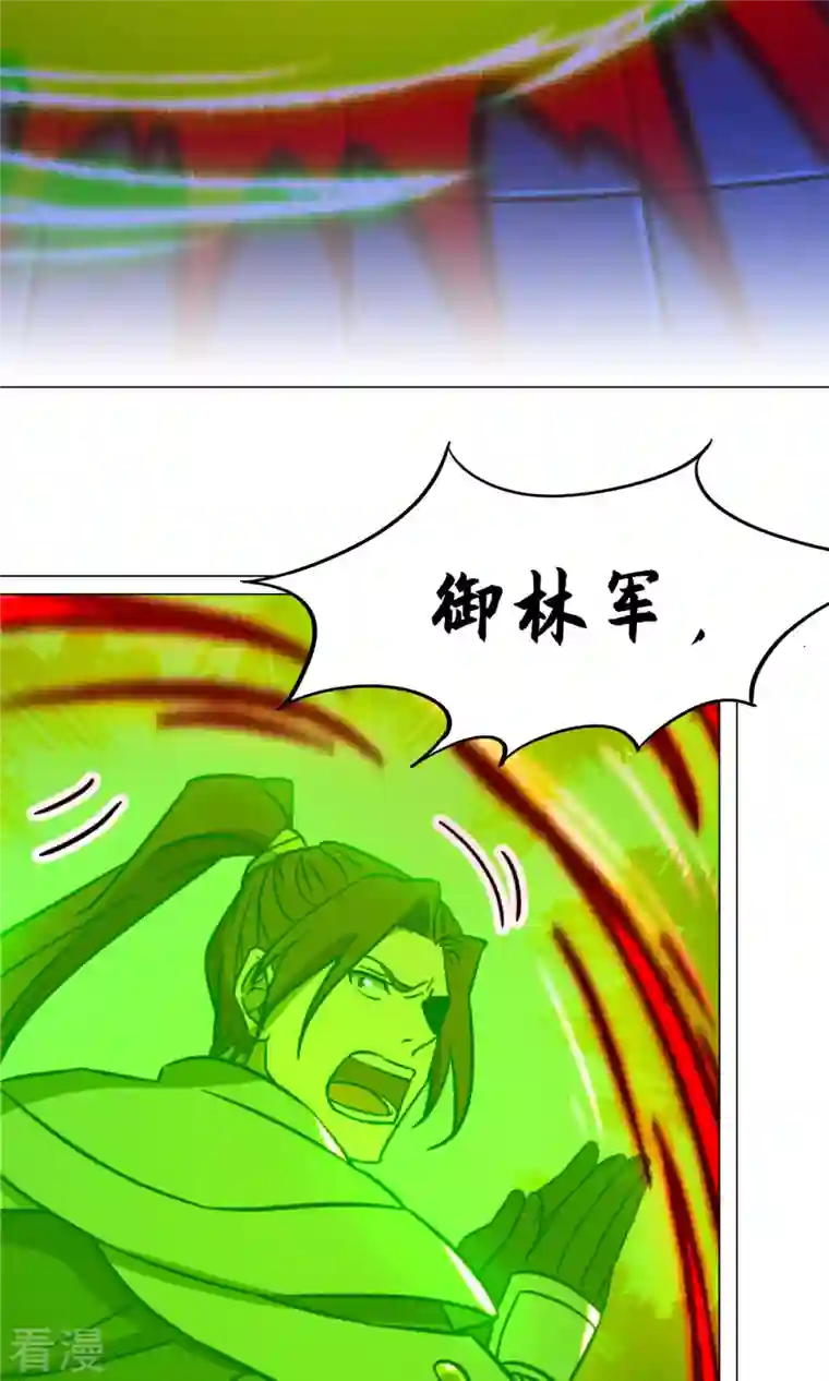 万古剑神第二季第88话 业火毒龙