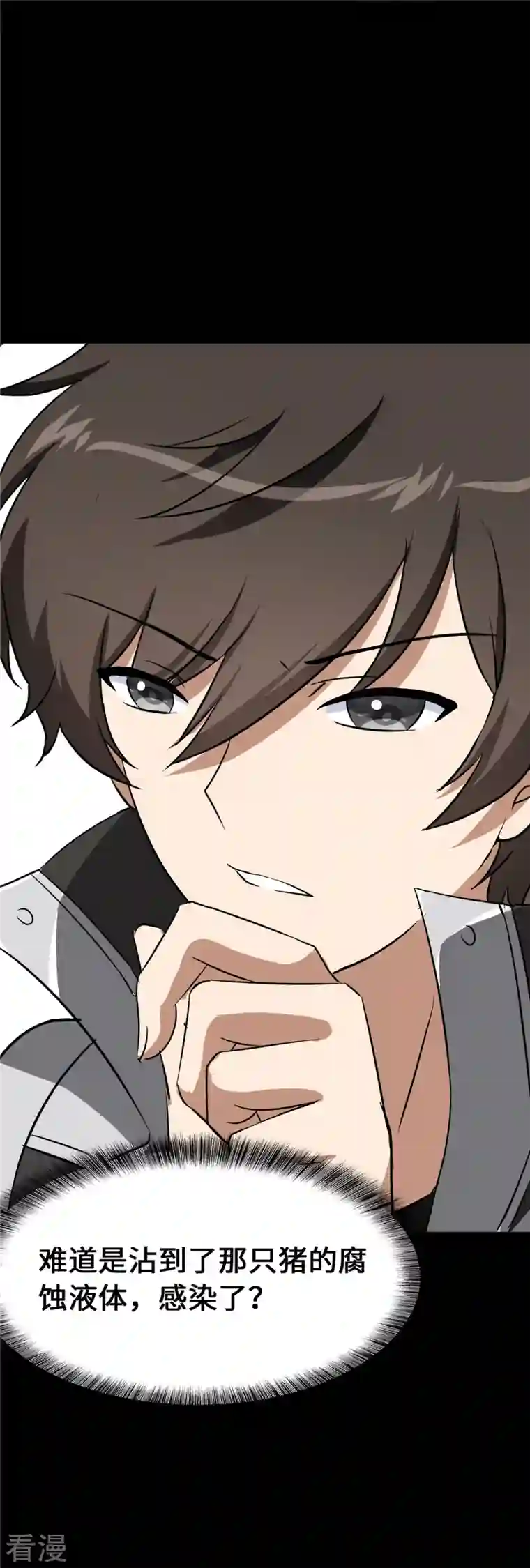 我的守护女友第323话