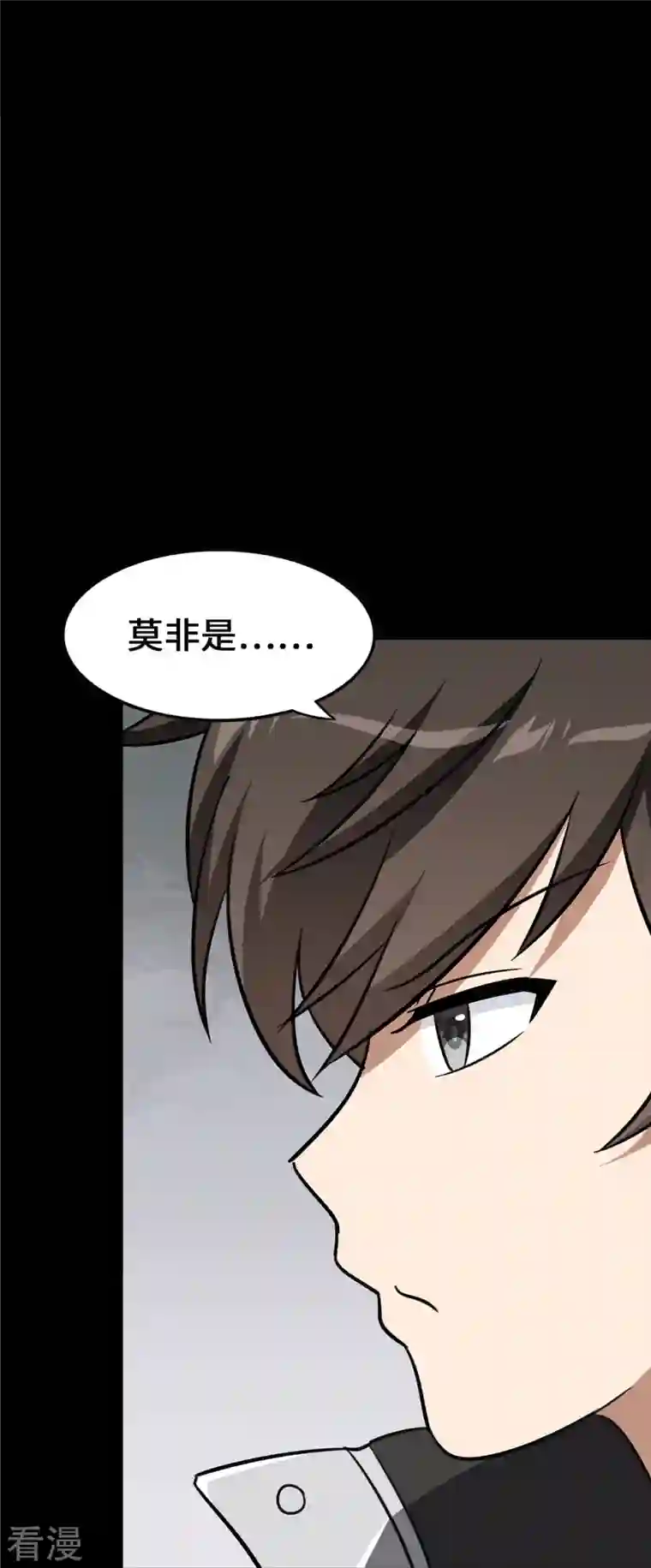 我的守护女友第323话