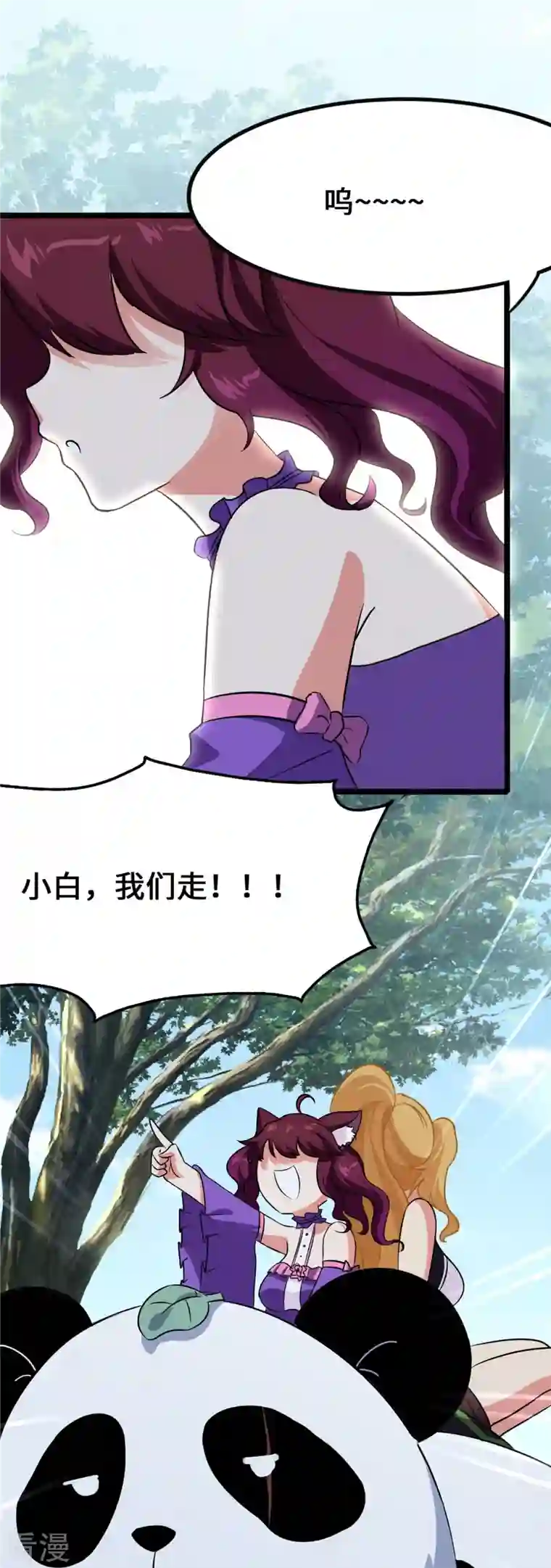 我的守护女友第323话