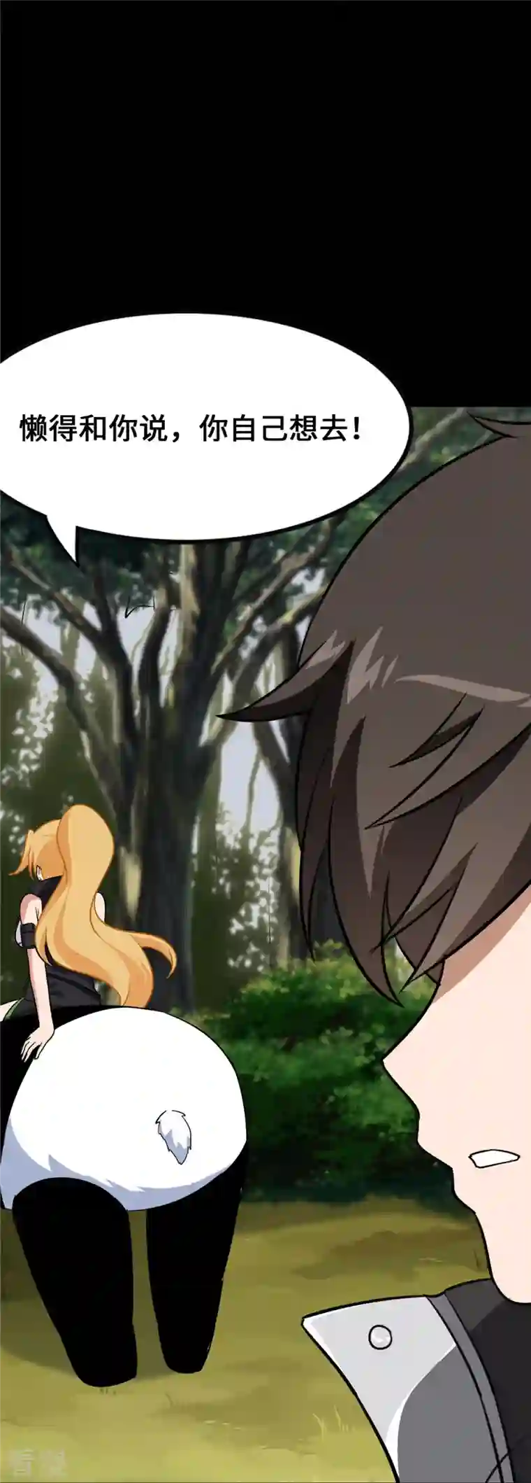 我的守护女友第323话