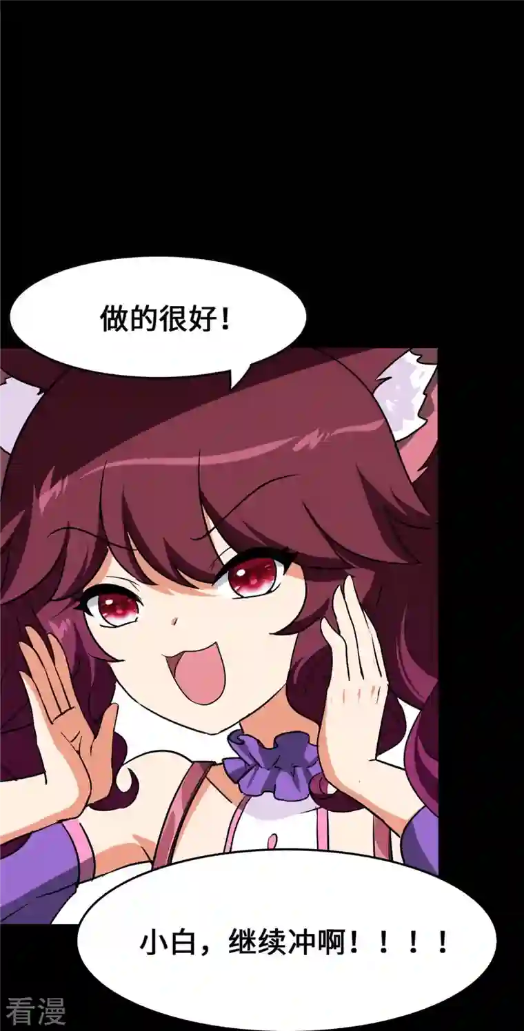 我的守护女友第323话