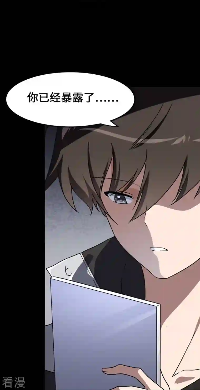 我的守护女友第323话