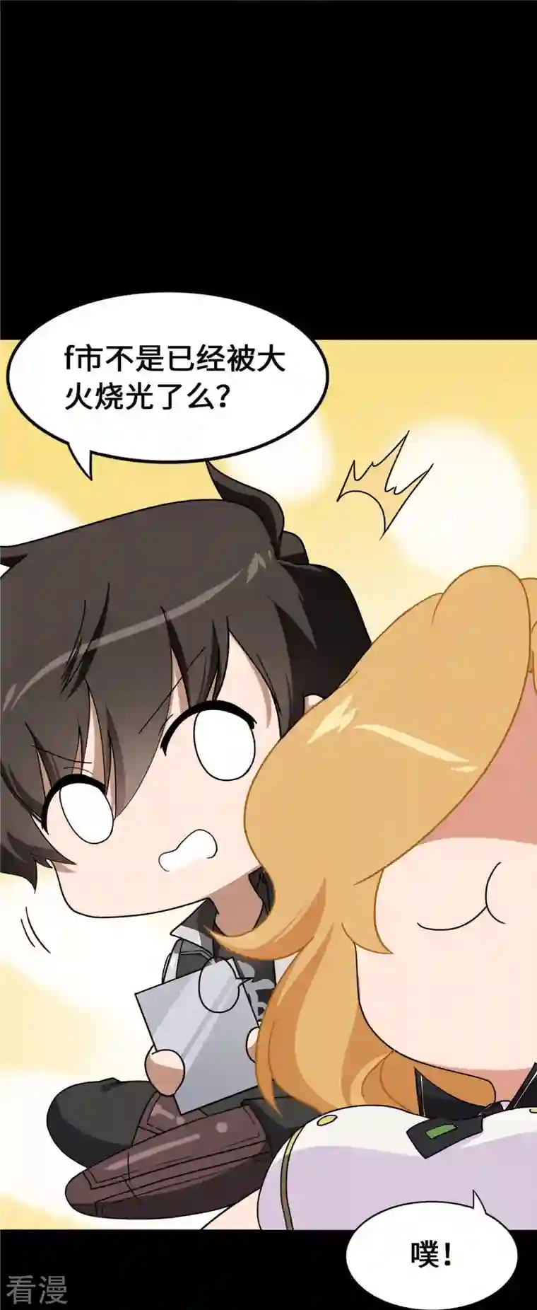 我的守护女友第323话