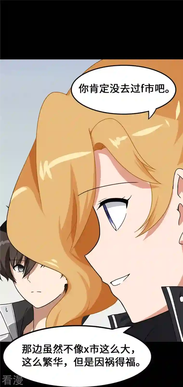 我的守护女友第323话