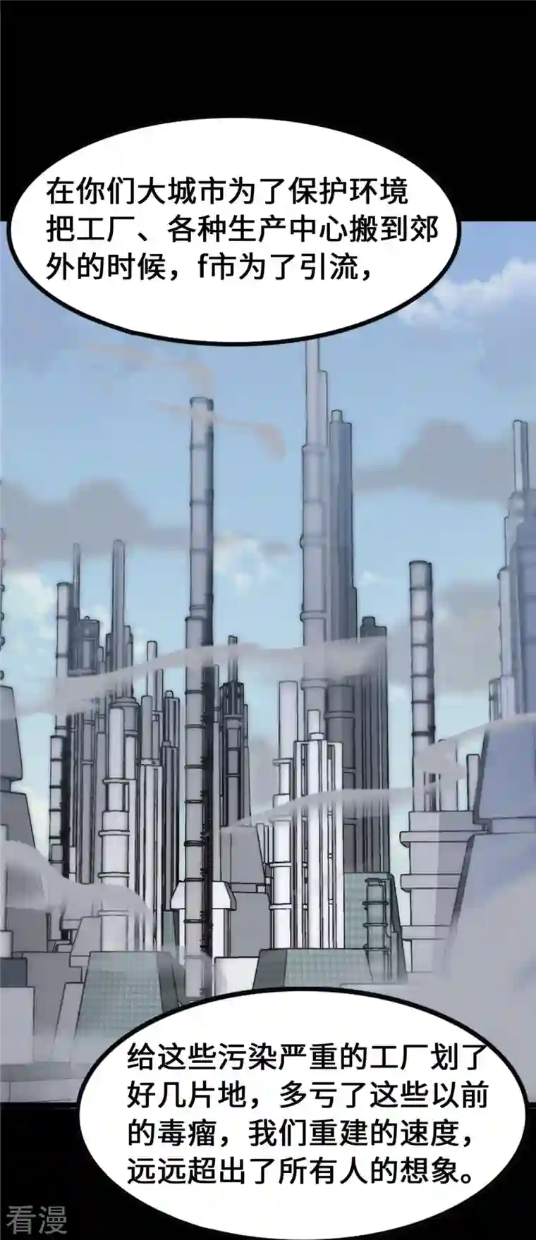 我的守护女友第323话