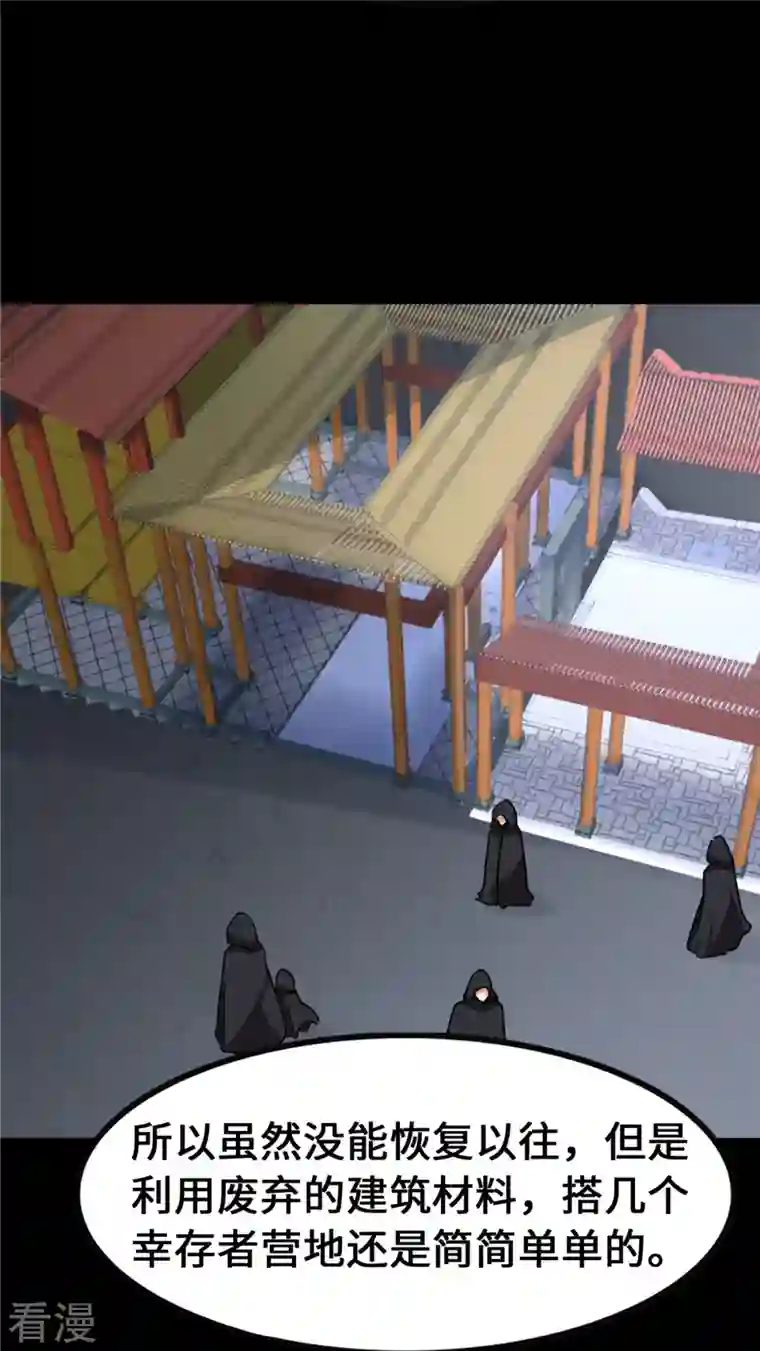 我的守护女友第323话