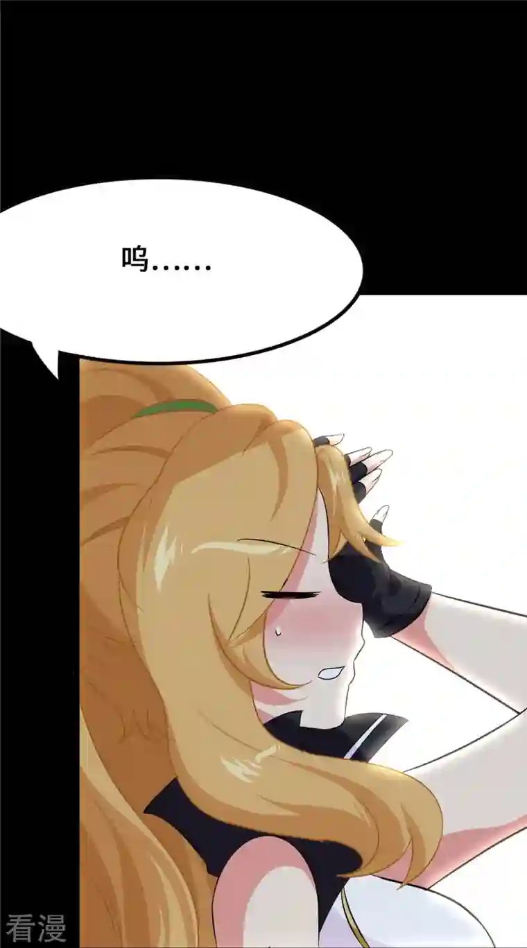 我的守护女友第323话