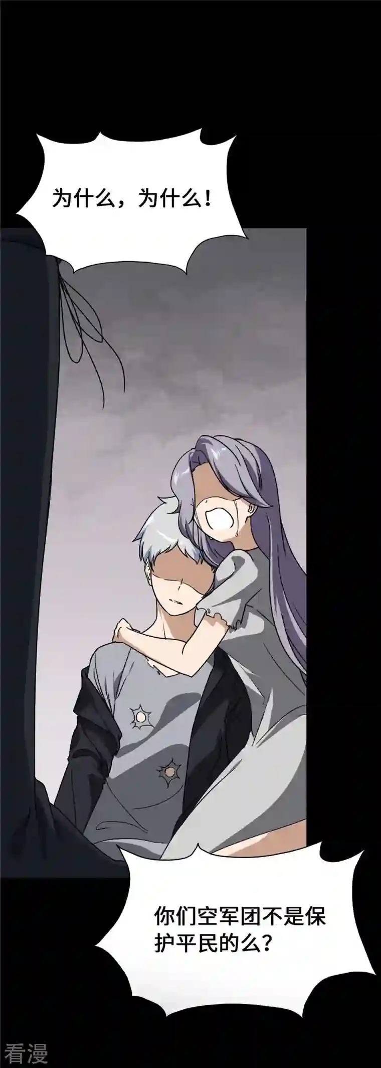 我的守护女友第323话