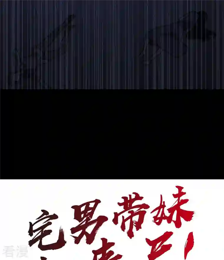 我的守护女友第323话